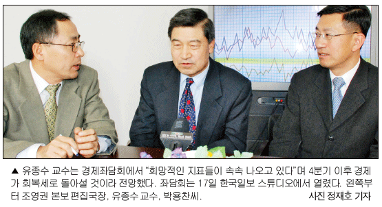 Read more about the article <span class="entry-title-primary">“경기회복 기대시점 예상보다 빨라졌다 “</span> <span class="entry-subtitle">한인전문가들 “하반기부터 호전” 예상</span>