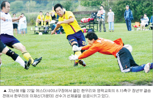 Read more about the article <span class="entry-title-primary">축구·골프·야유회 등 주말행사 풍성</span> <span class="entry-subtitle">“가는 여름이 아쉽다”</span>