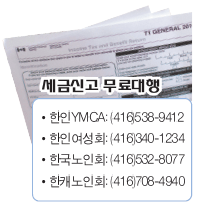 Read more about the article <span class="entry-title-primary">소득세신고 “무료대행 활용하세요”</span> <span class="entry-subtitle">이달 30일 마감 소득세신고</span>