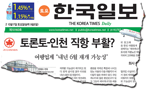 Read more about the article <span class="entry-title-primary">AC, 토론토-인천 직항 재개</span> <span class="entry-subtitle">(에어캐나다) 내년 6월17일부터 매일 운항</span>