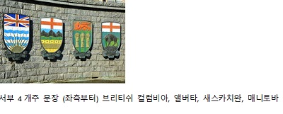 Read more about the article <span class="entry-title-primary">캐나다 중서부 4개주, 일제히 이민 문호 ‘활짝’</span> <span class="entry-subtitle">주정부이민(PNP) 접수 시작</span>